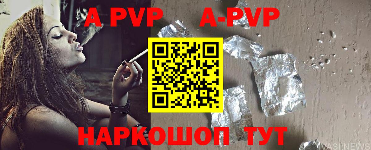 A-PVP мука Карабулак