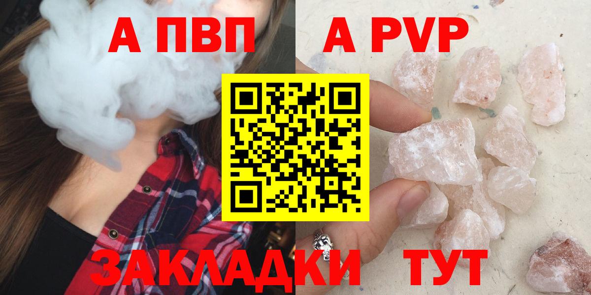 Alpha-PVP Соль  A PVP СК КРИС  Вход с VPN  Alfa_PVP VHQ  Карабулак 