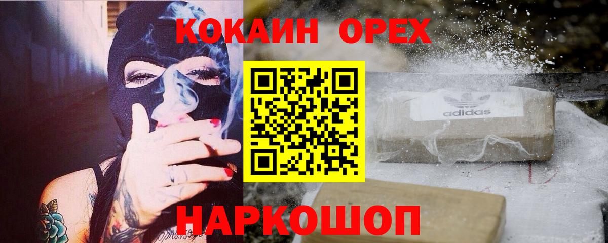Карабулак  Кокаин Эквадор  Вход с VPN  COCAIN Columbia 