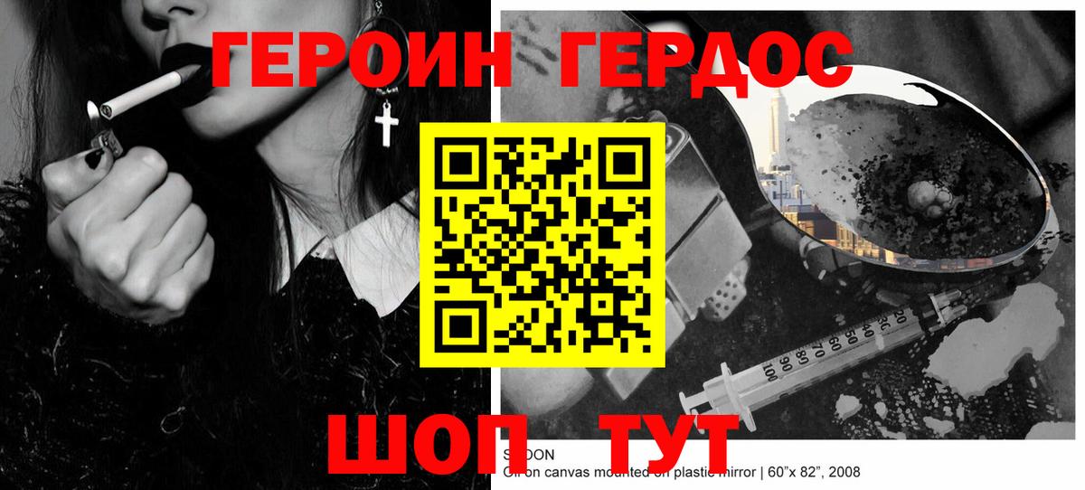 ГЕРОИН гречка  Вход с VPN  ГЕРОИН  Карабулак 