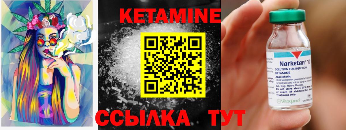 КЕТАМИН VHQ  Вход с VPN  Карабулак 