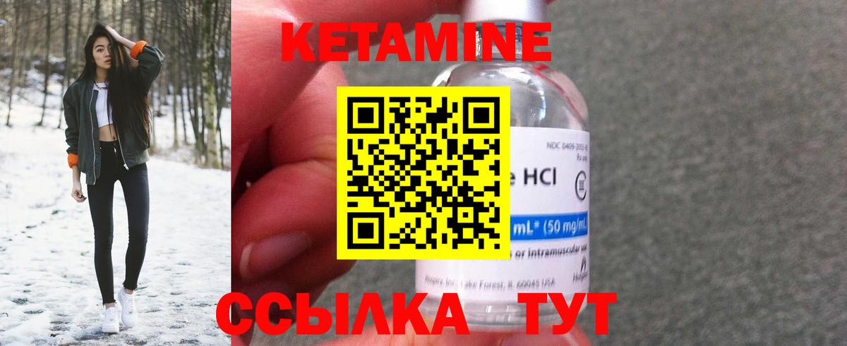 КЕТАМИН VHQ Карабулак