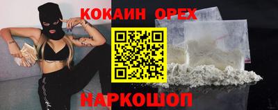 кокаин Бугуруслан