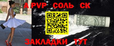 соль ск Будённовск