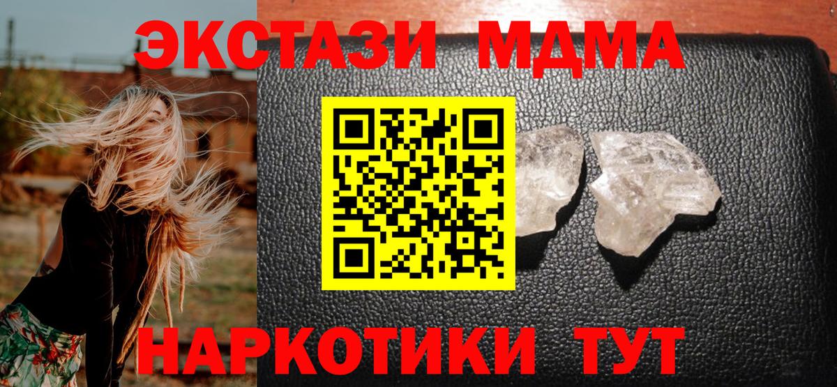 Карабулак  MDMA Molly  МДМА Molly  MDMA  Вход с VPN 