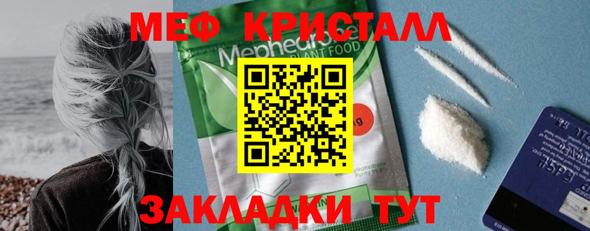 Карабулак  МЯУ-МЯУ mephedrone  Меф  Меф  Вход с VPN 