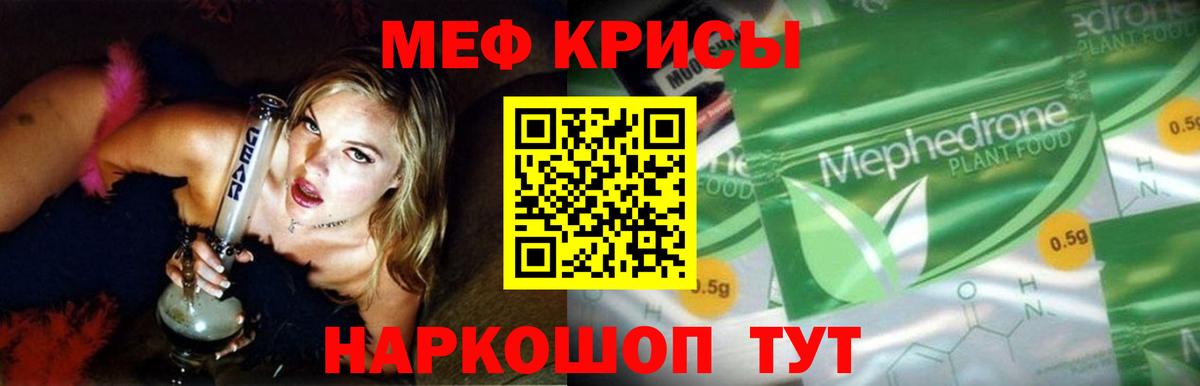 Меф мяу мяу кристаллы Карабулак