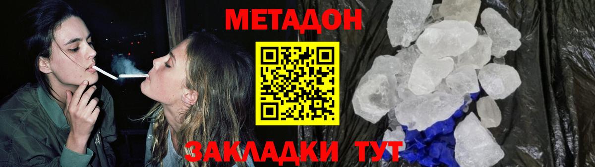 МЕТАДОН белоснежный  МЕТАДОН VHQ  Вход с VPN  Карабулак 