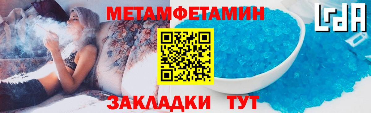 Метамфетамин винт  Вход с VPN  Карабулак 