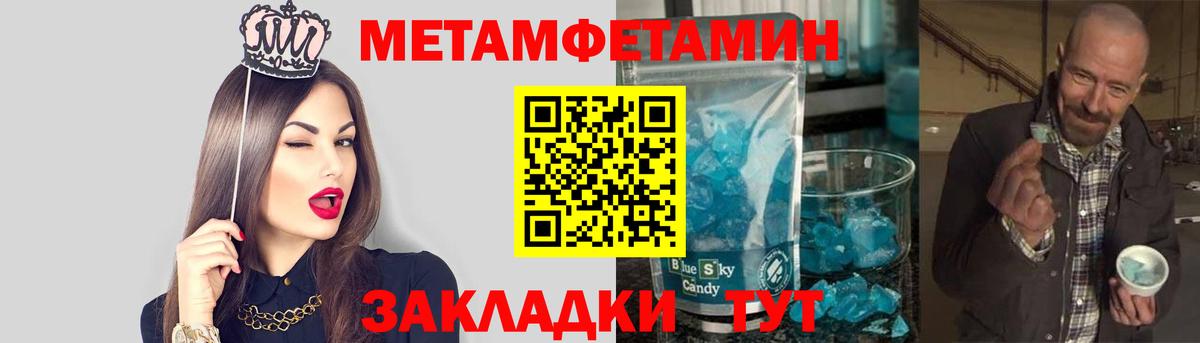 Метамфетамин витя Карабулак