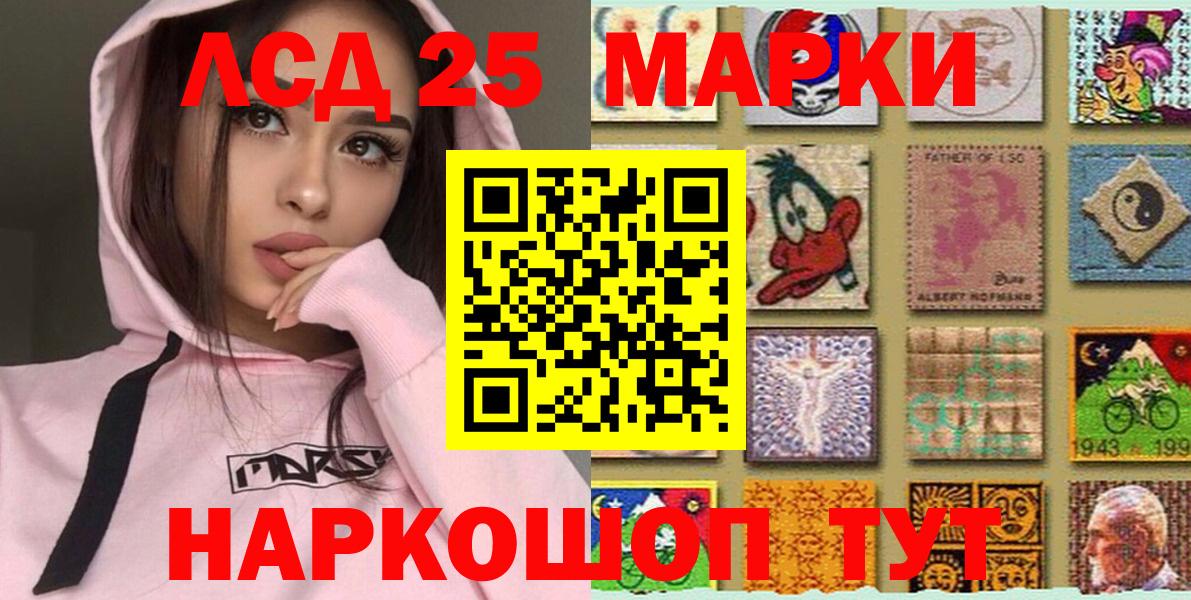 Марки 25I-NBOMe 1,8мг Карабулак