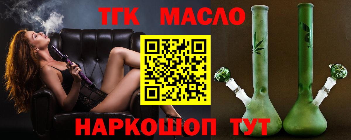 ТГК вейп Карабулак